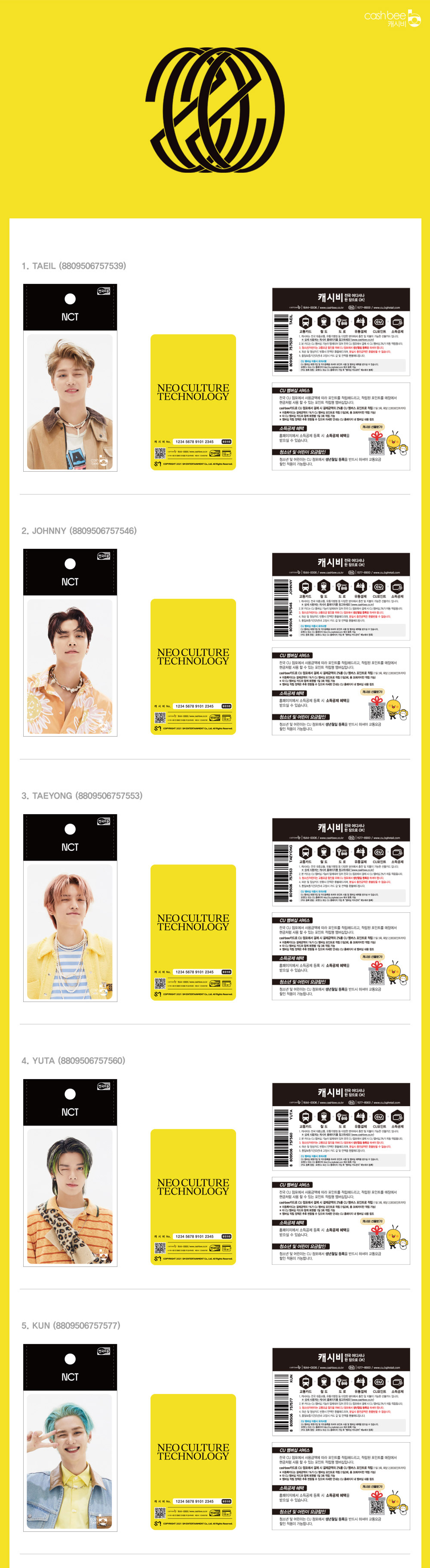 2024年 お歳暮・冬ギフト特集 Goods Pt.2 RESONANCE NCT - Card Bee Cash タレントカード